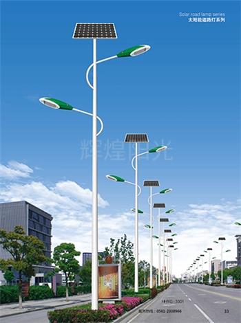 太阳能路灯