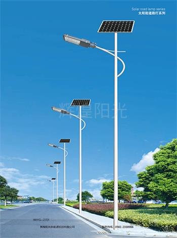 太阳能路灯